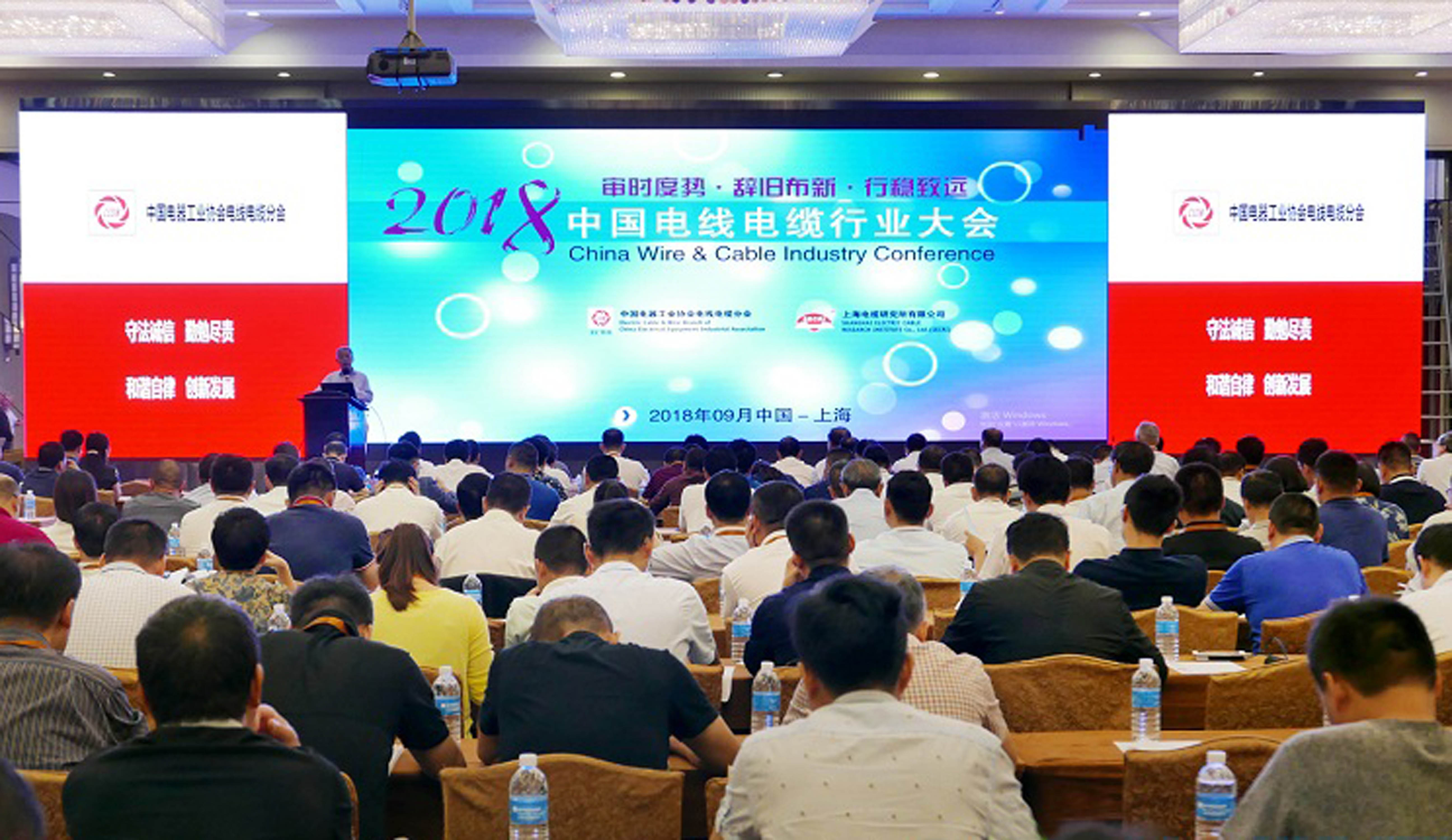 上上電纜全球排名再提升，位列中國第一，全球第七
