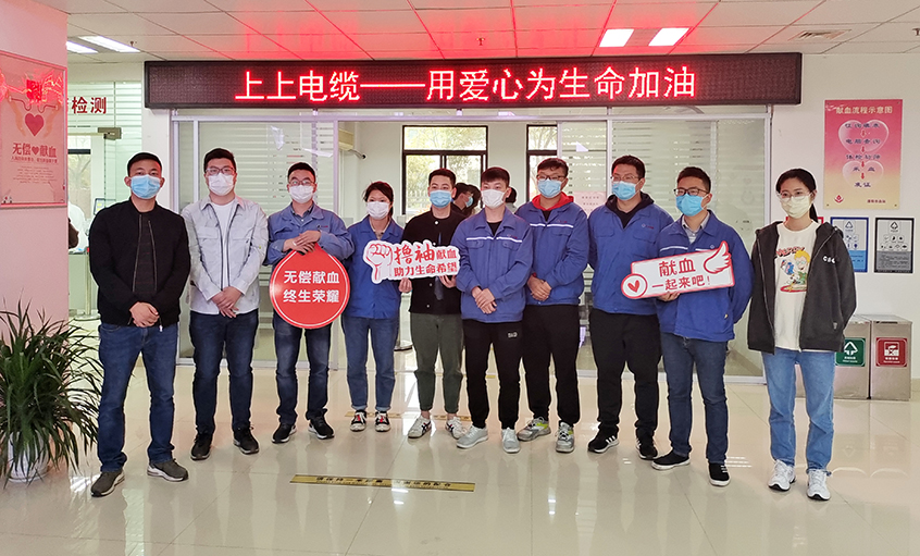 春風(fēng)化雨返寒意，愛(ài)心獻(xiàn)血傳溫情——上上電纜組織員工無(wú)償獻(xiàn)血