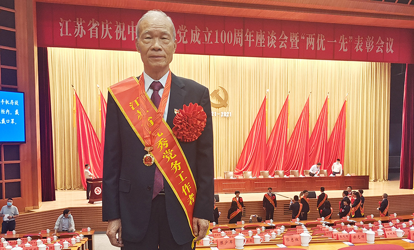 點贊！丁山華榮獲“江蘇省優秀黨務工作者”稱號