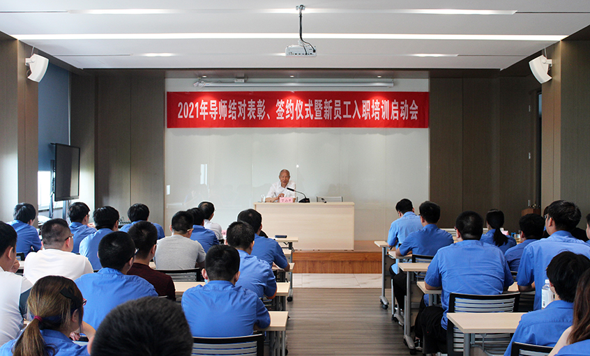 百川匯上上，群賢開江河——江蘇上上電纜集團召開2021年導師結對表彰、簽約儀式暨新員工入職培訓啟動會